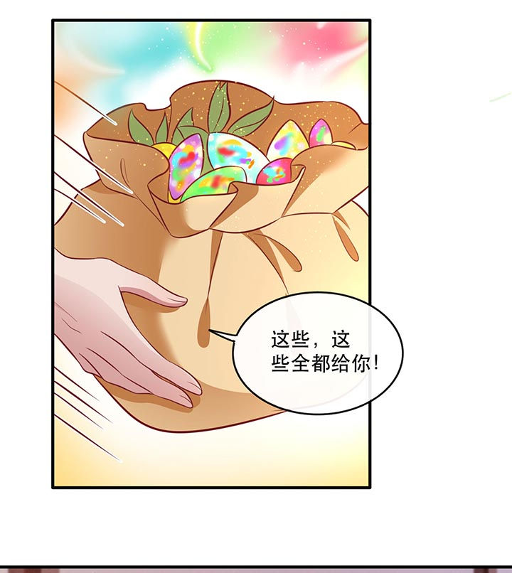 这个王妃有点皮小说漫画,第80章：我真的做错了吗1图