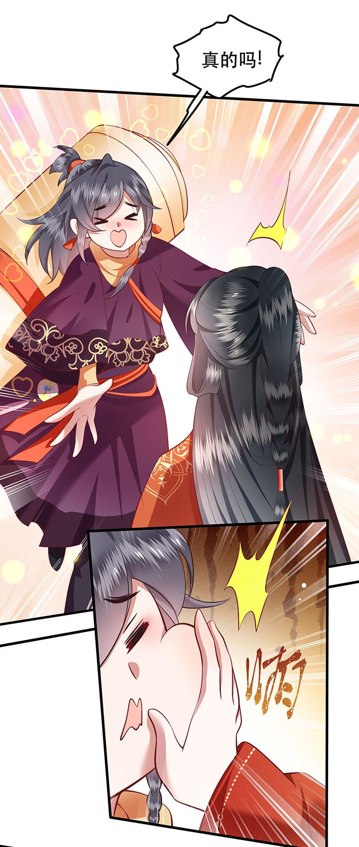 这个王妃有点皮小说漫画,第80章：我真的做错了吗1图
