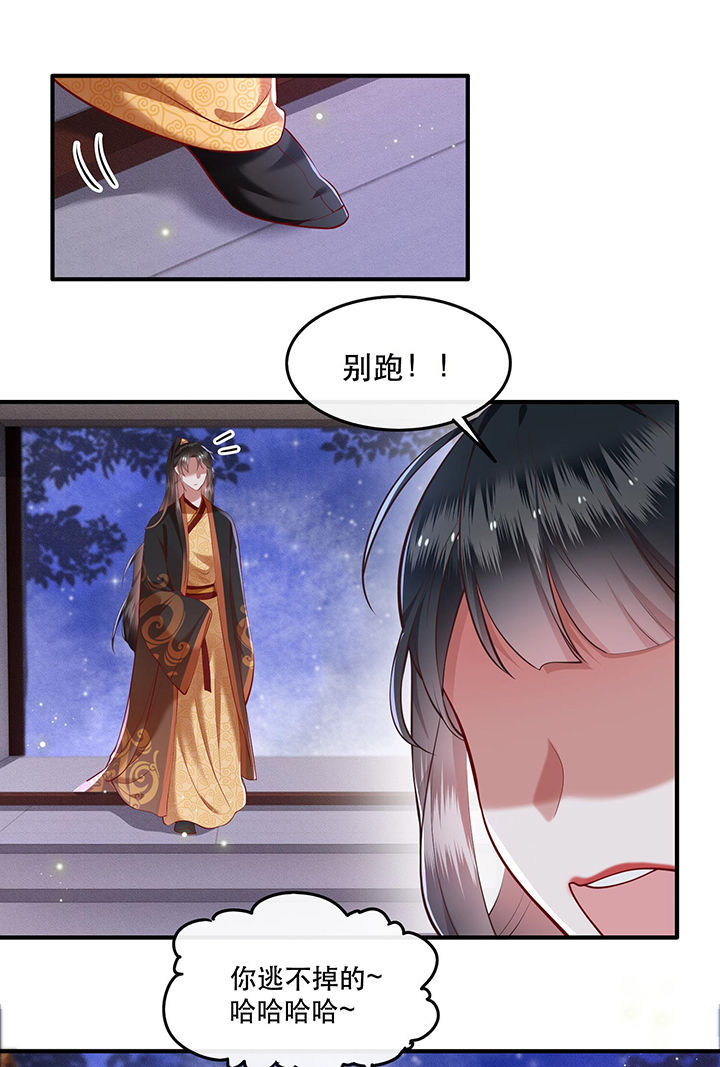 这个王妃有点皮小说漫画,第50章：喝了迷魂药，过了奈何桥1图