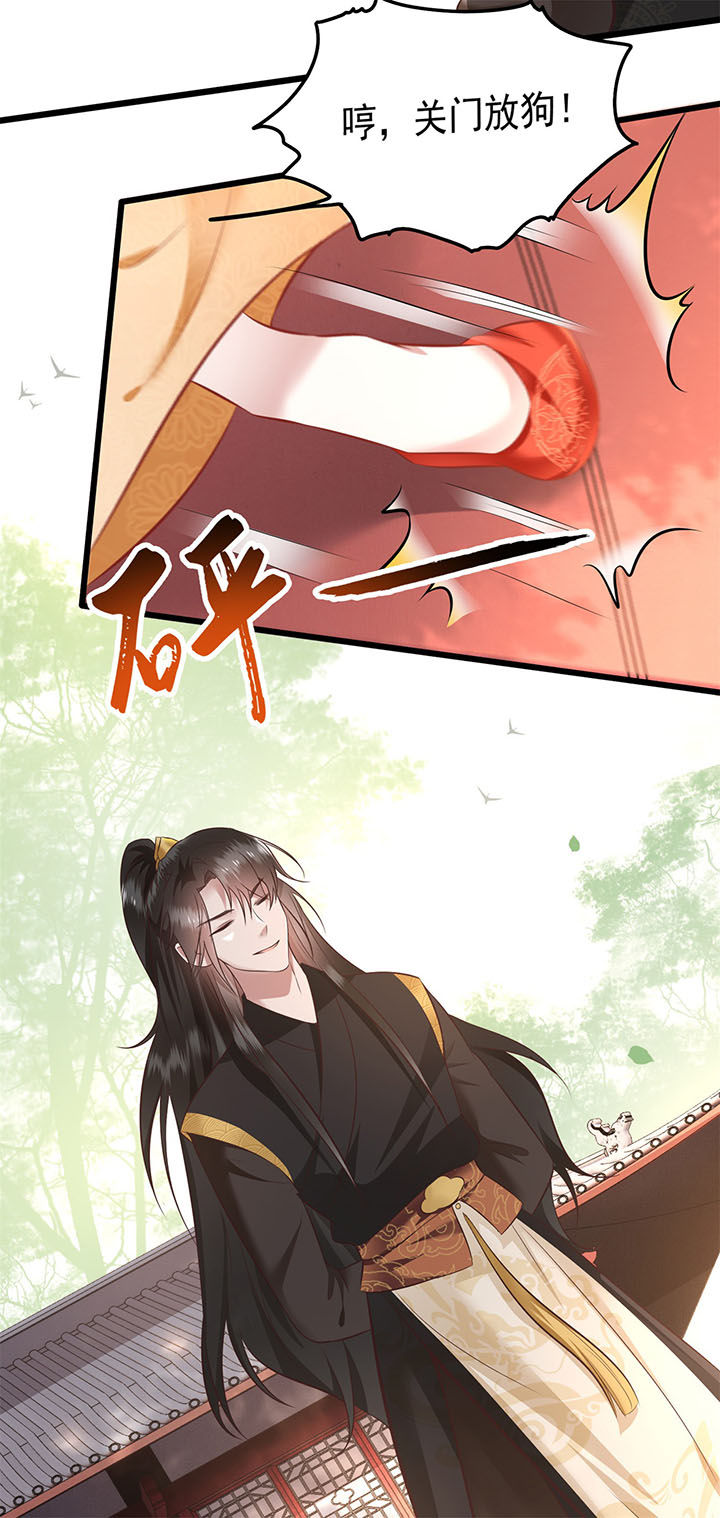 这个王妃有点皮小说漫画,第16章：是你自己送上门的！1图