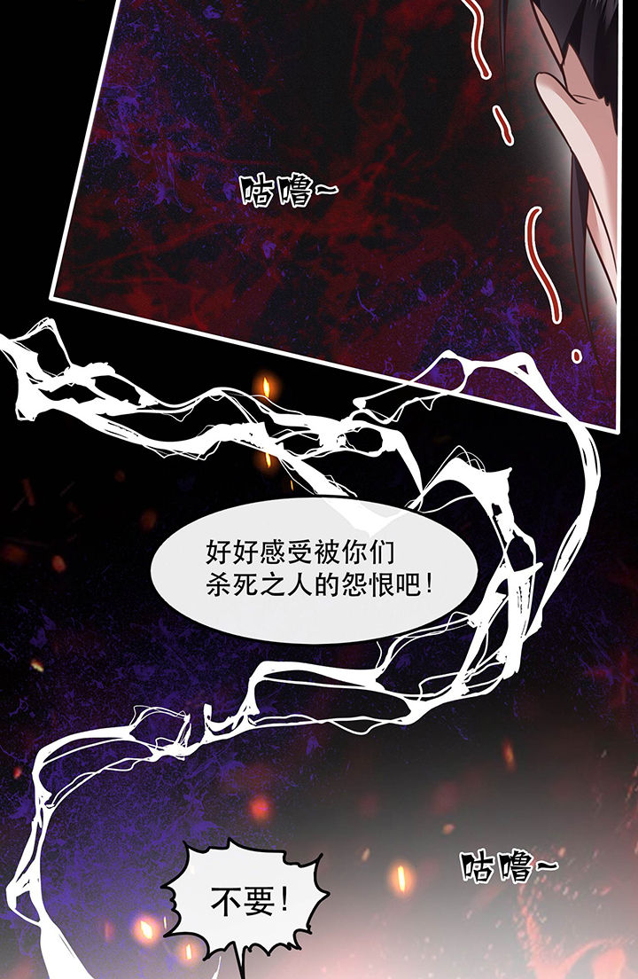 这个王妃有点皮小说漫画,第56章：取尔等性命之人！1图