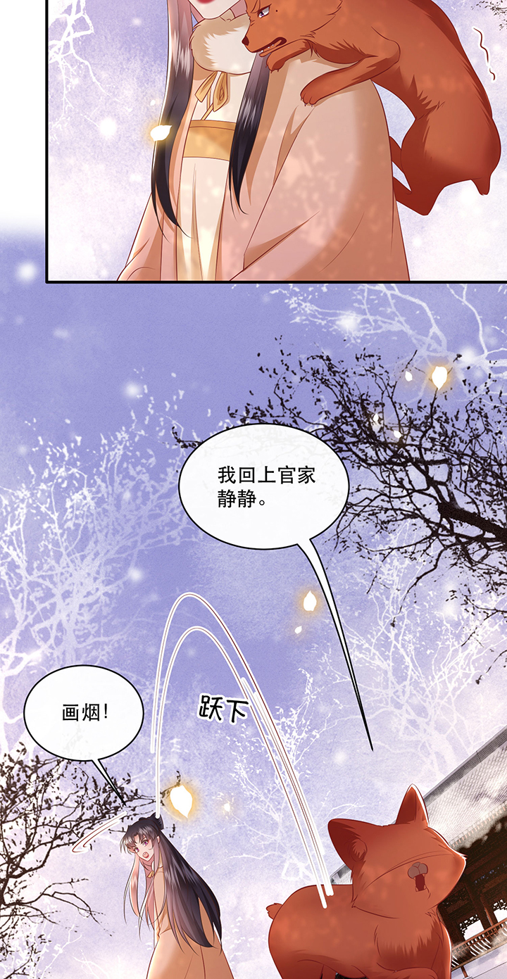 这个王妃有点皮小说漫画,第166章：吃了你也不为过吧2图