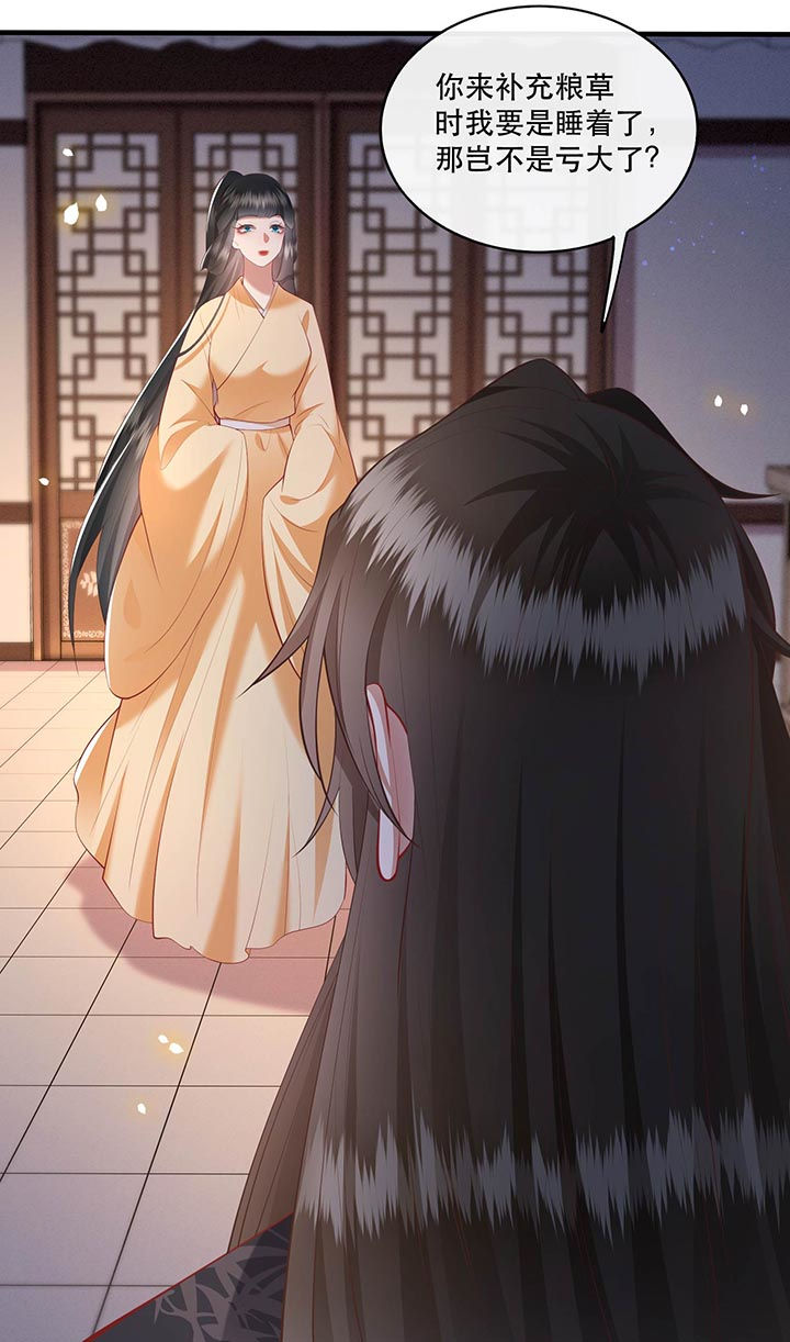 这个王妃有点皮小说漫画,第89章：我若害她，你便杀了我2图