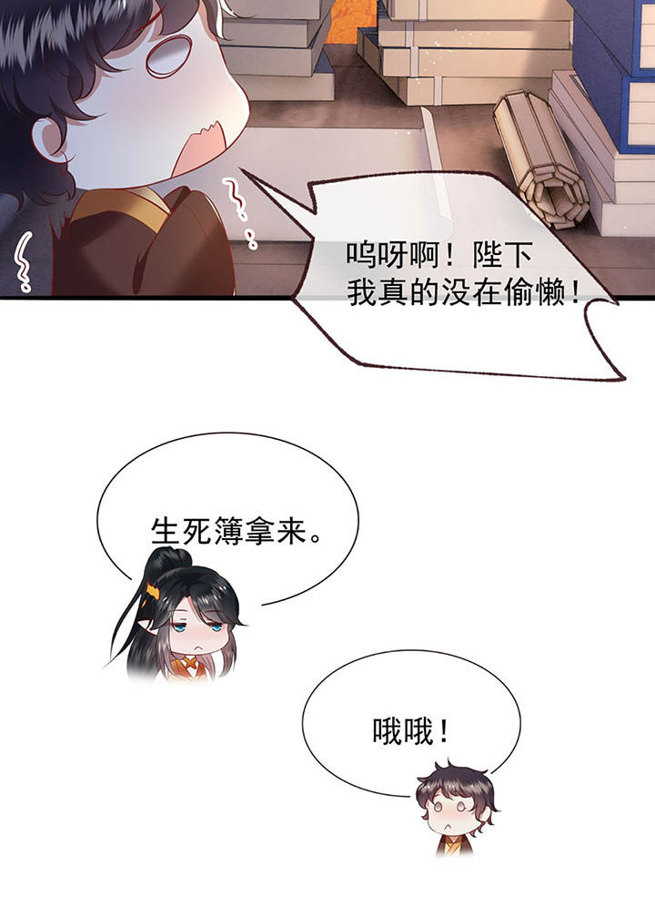 这个王妃有点皮小说漫画,第117章：要不干脆坦白从宽？2图