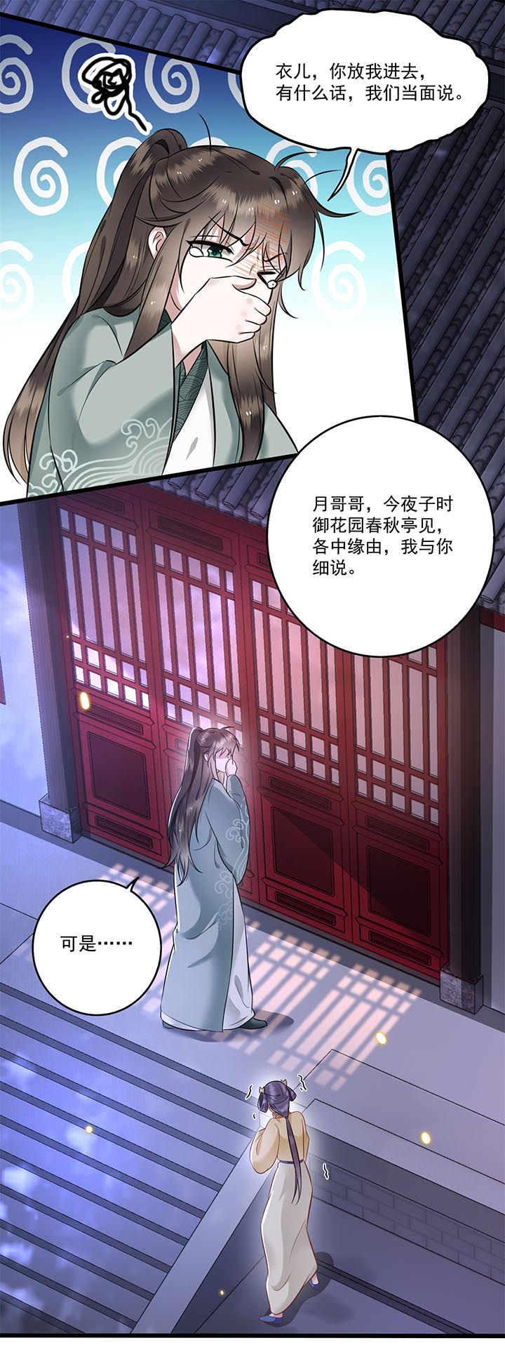这个王妃有点皮小说漫画,第5章：哪里来的丑八怪2图