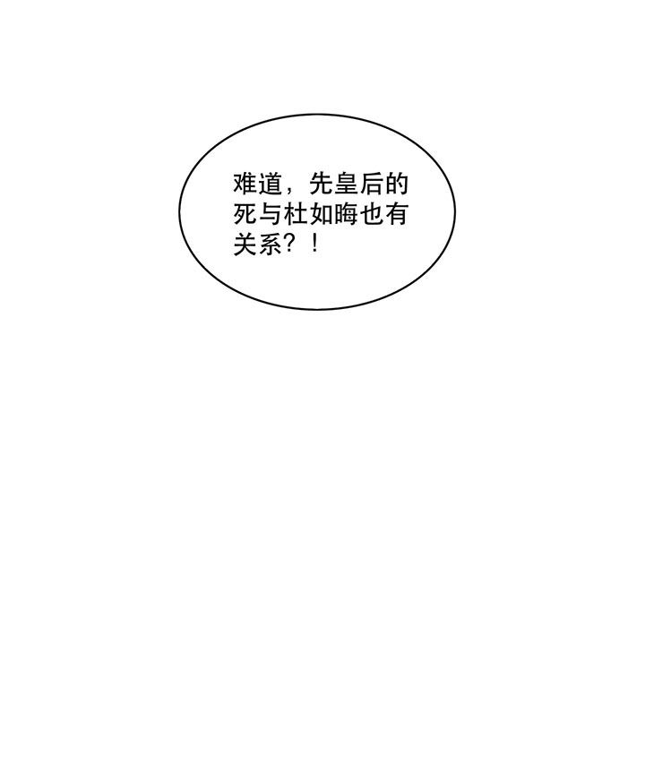 这个王妃有点皮小说漫画,第98章：阵眼在她身上吗？1图