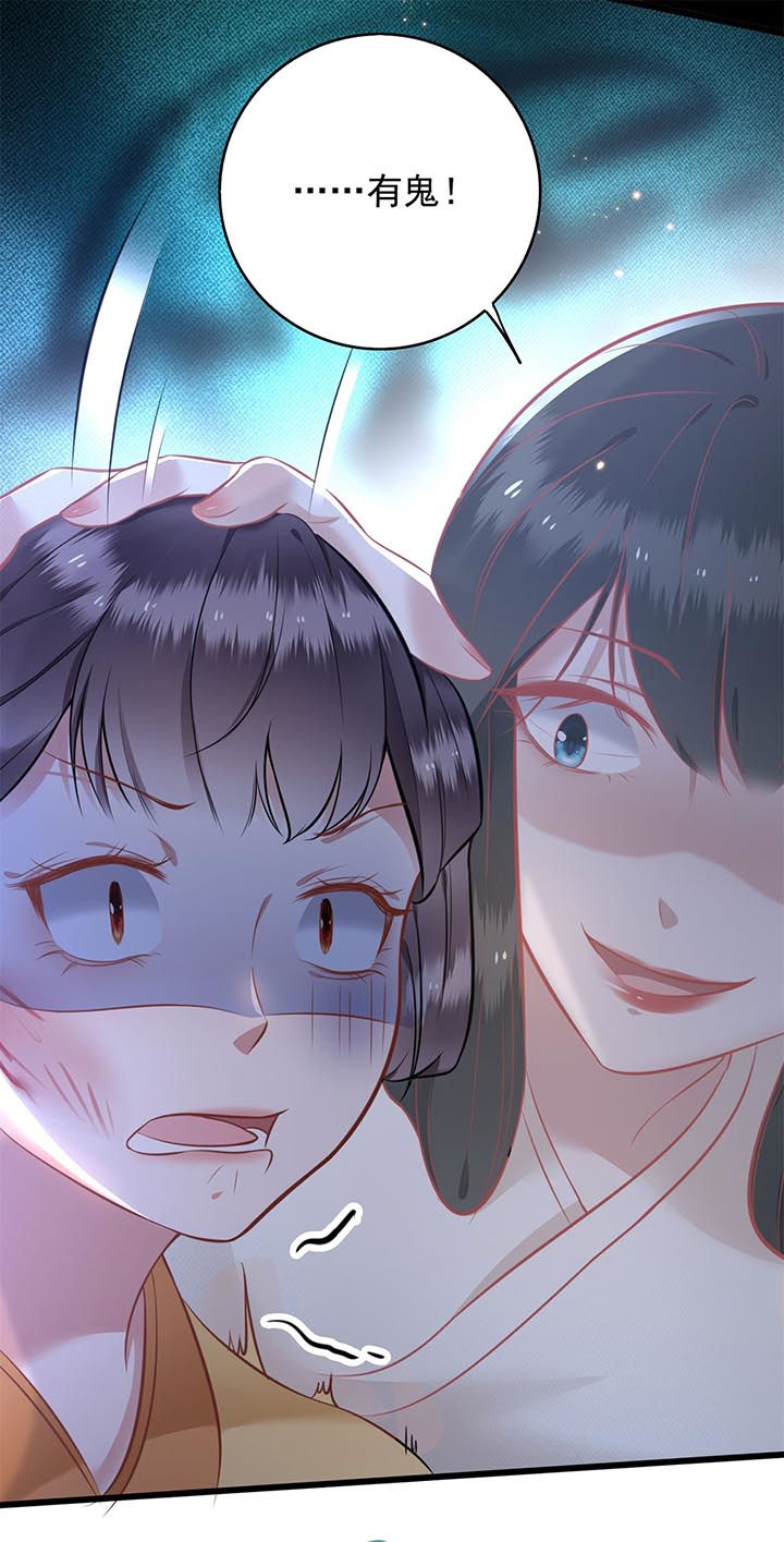 这个王妃有点皮小说漫画,第5章：哪里来的丑八怪2图