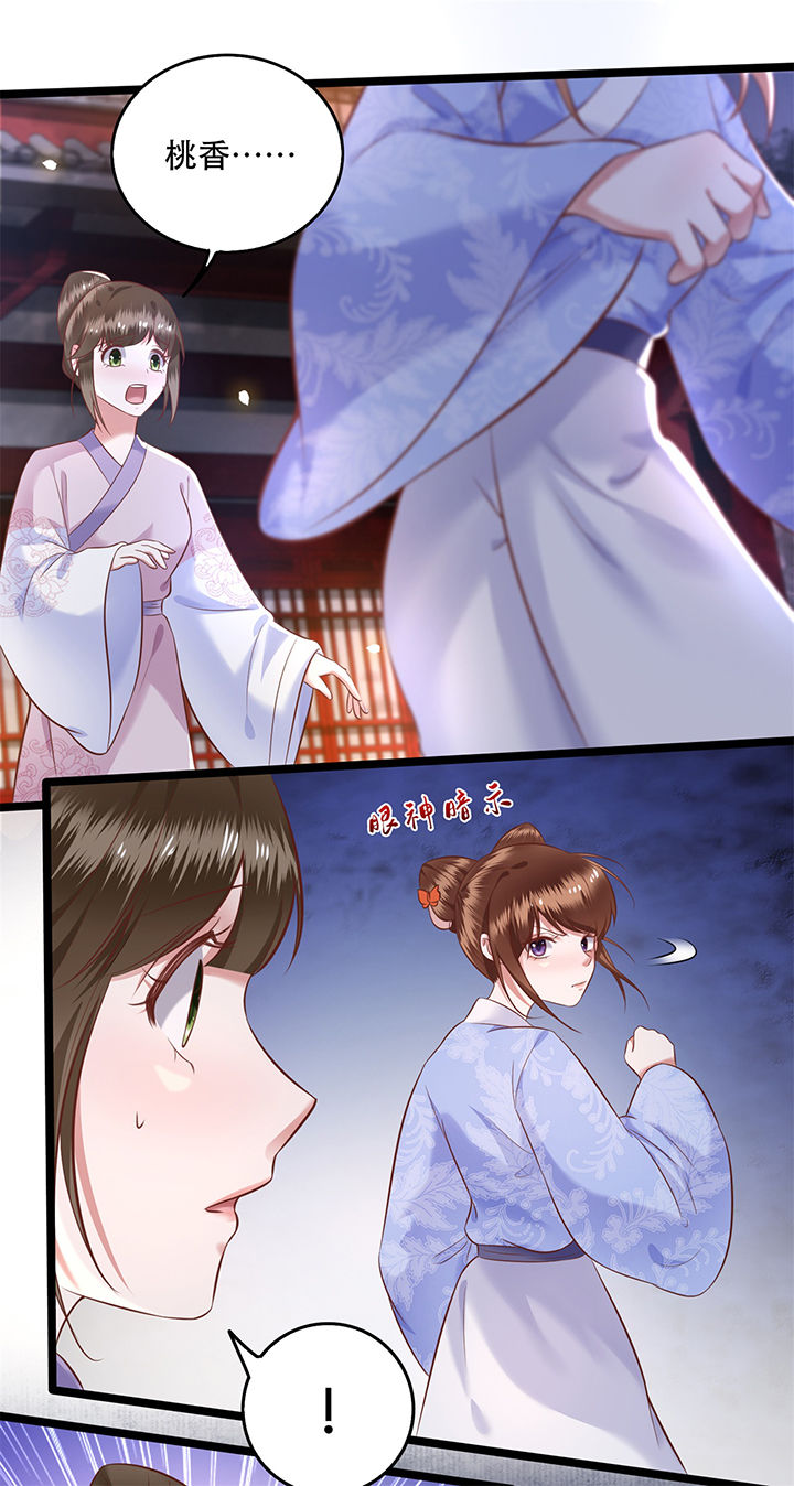 这个王妃有点皮小说漫画,第10章：狗奴才脸皮太硬1图