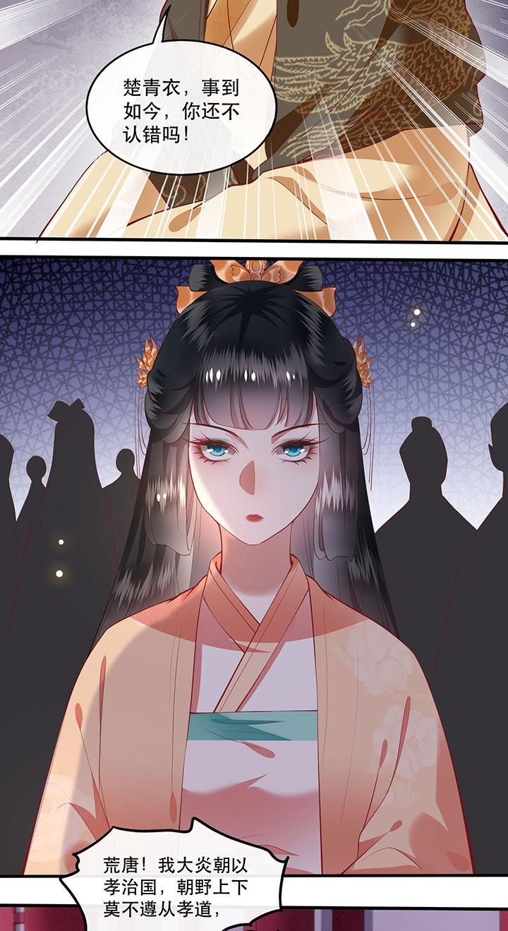 这个王妃有点皮小说漫画,第77章：打的就是这群白眼狼!2图