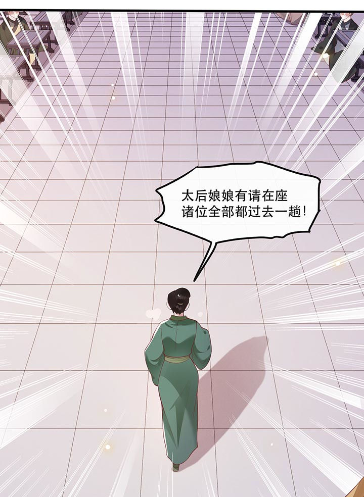 这个王妃有点皮小说漫画,第77章：打的就是这群白眼狼!2图