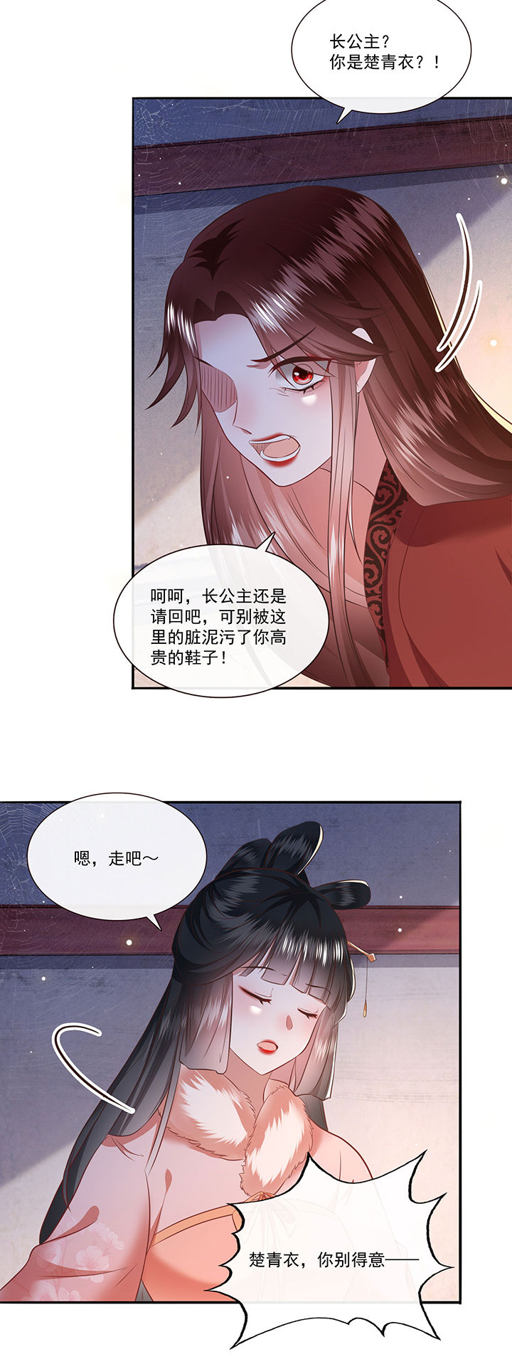 这个王妃有点皮小说漫画,第141章：自己作的下场2图