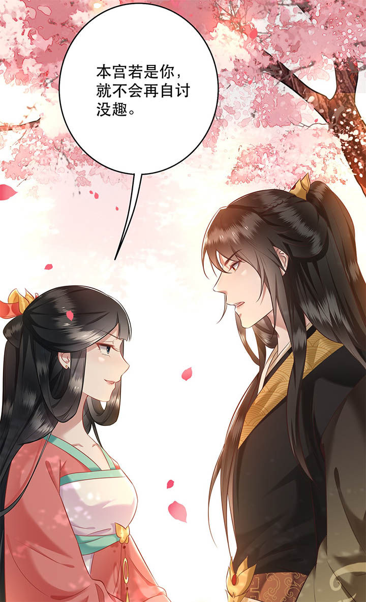 这个王妃有点皮小说漫画,第9章：抱着舒服吗？2图