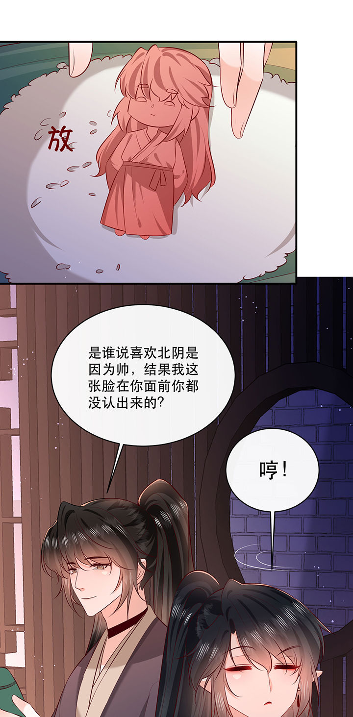 这个王妃有点皮小说漫画,第177章：【番外】端午特别篇1图