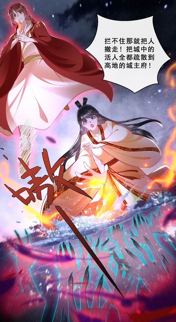 这个王妃有点皮小说漫画,第96章：黄泉现人间！2图