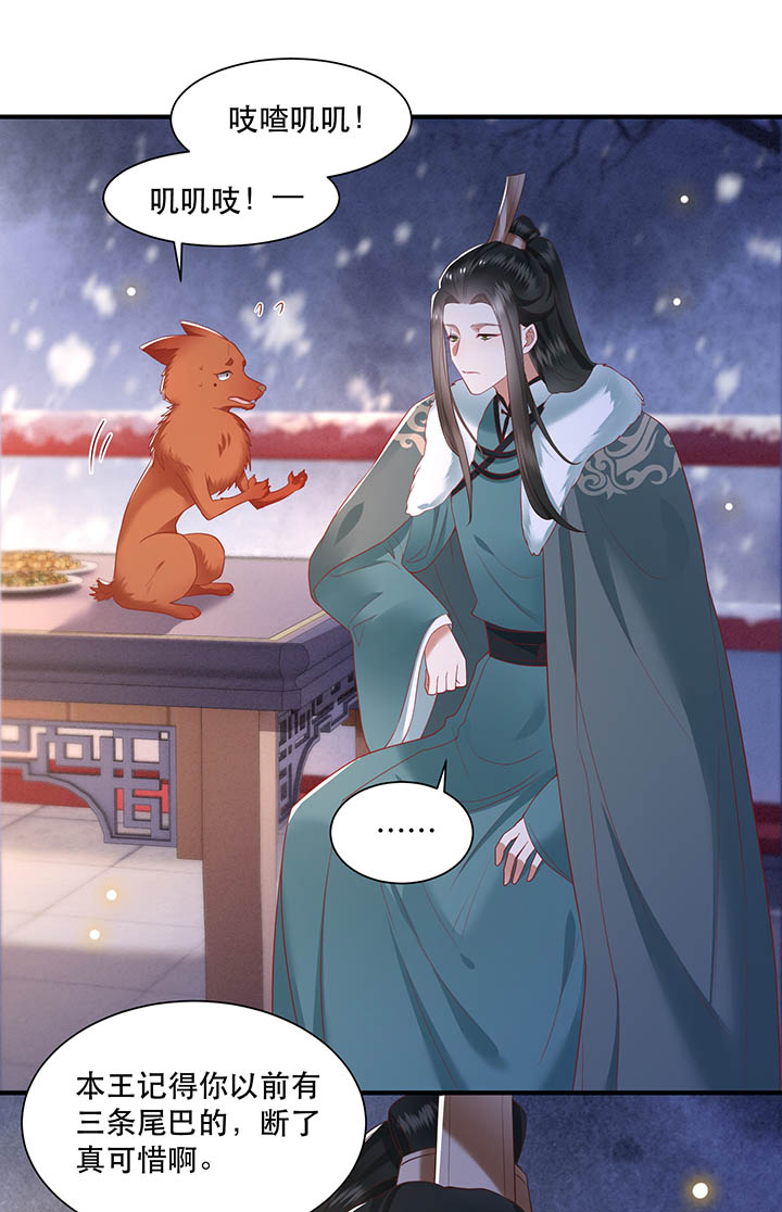 这个王妃有点皮小说漫画,第111章：喜欢这种变态？1图