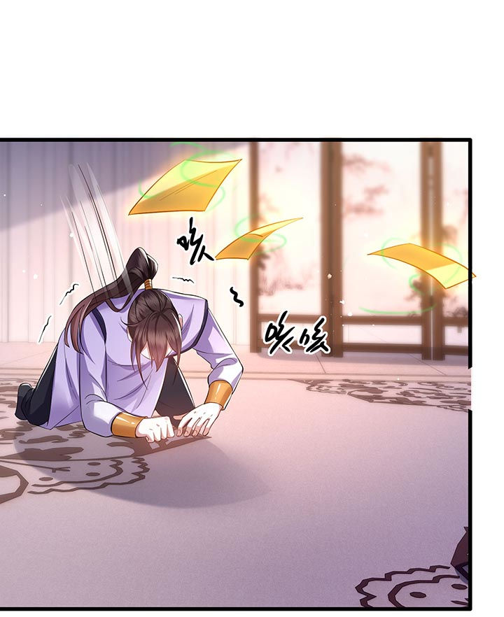 这个王妃有点皮小说漫画,第79章：阿绝二字1图