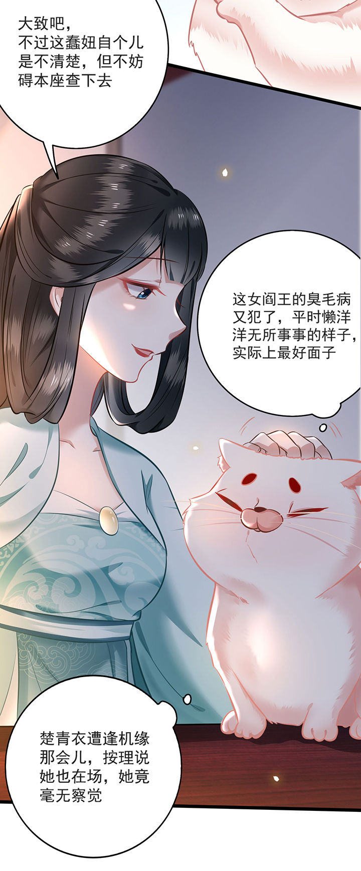 这个王妃有点皮小说漫画,第4章：如有违背百鬼缠身2图