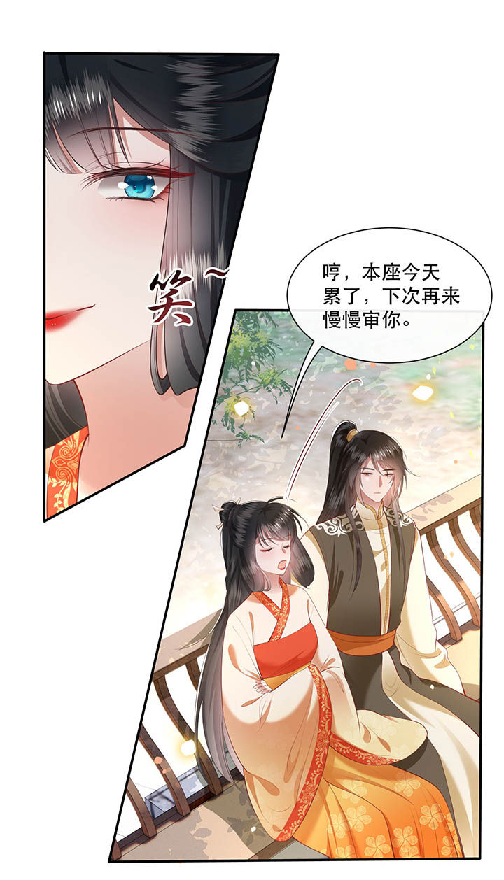 这个王妃有点皮小说漫画,第104章：公主殿下在找我？1图