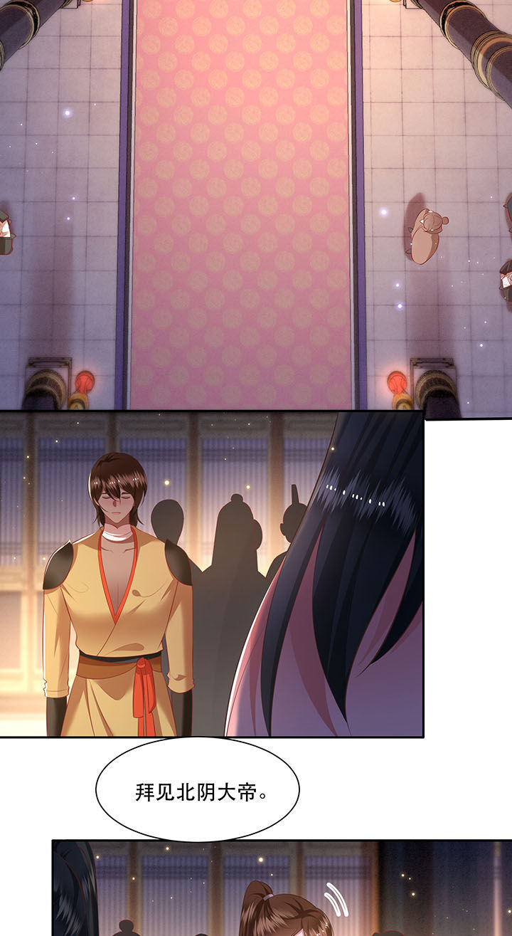这个王妃有点皮小说漫画,第126章：求个婚告昭六界？！1图