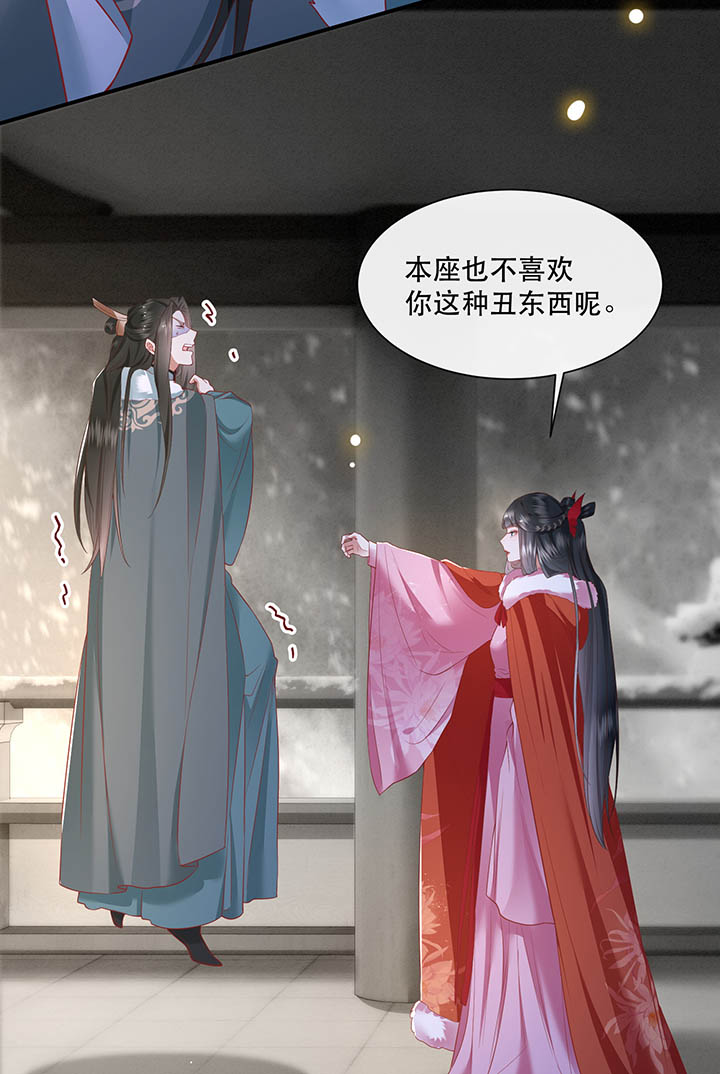 这个王妃有点皮小说漫画,第111章：喜欢这种变态？2图