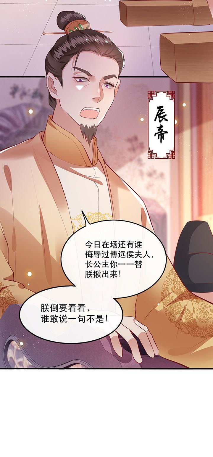 这个王妃有点皮小说漫画,第77章：打的就是这群白眼狼!1图