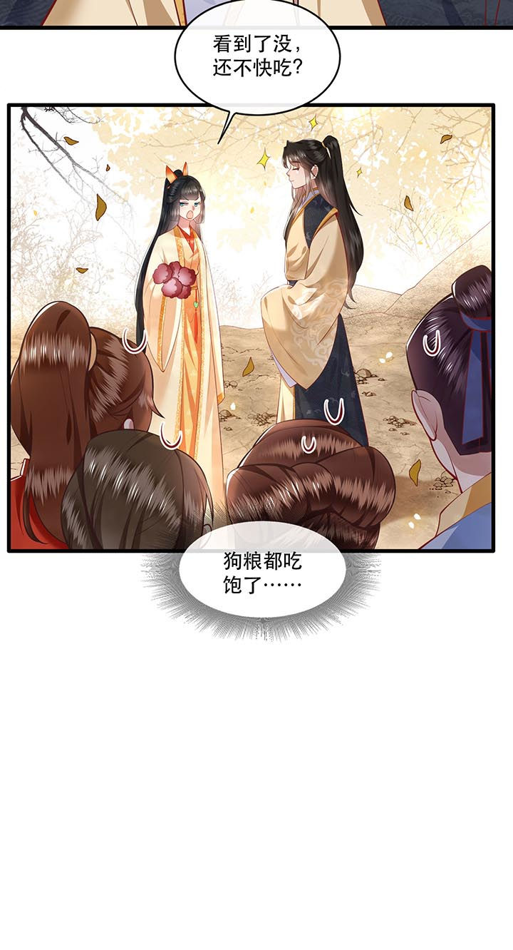这个王妃有点皮小说漫画,第90章：一人一个，吃完上路！2图