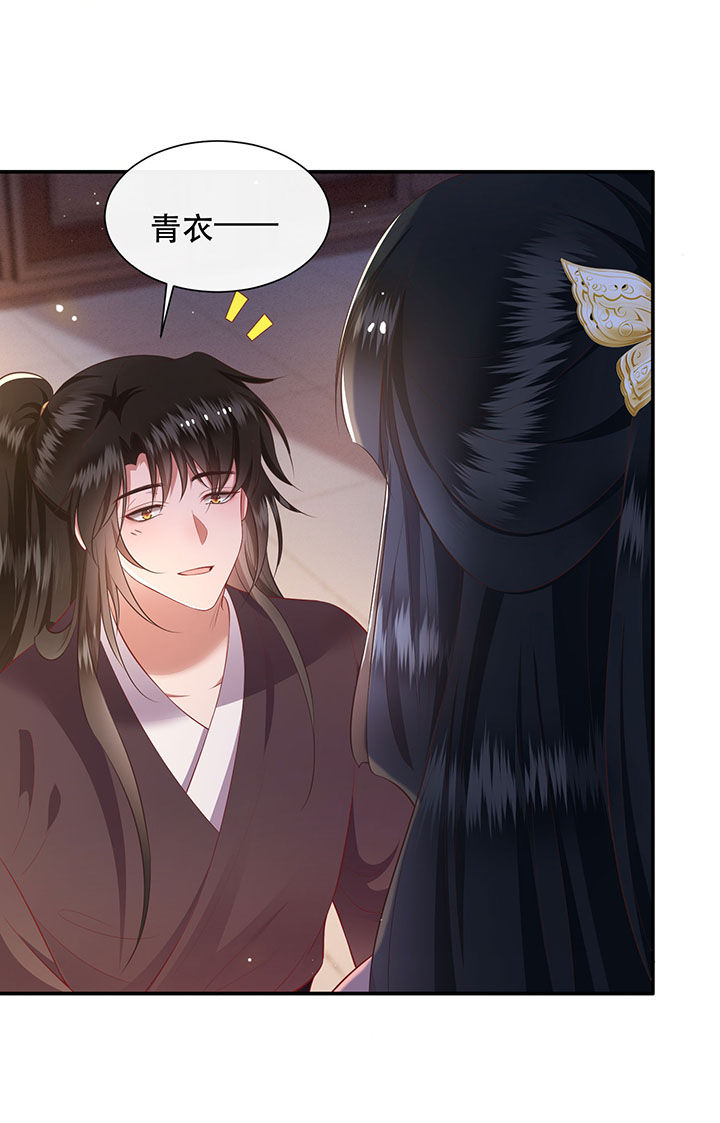 这个王妃有点皮小说漫画,第122章：这是你自找的！2图