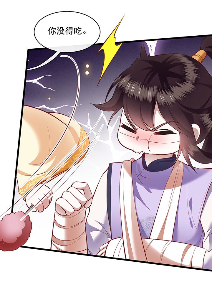 这个王妃有点皮小说漫画,第90章：一人一个，吃完上路！2图