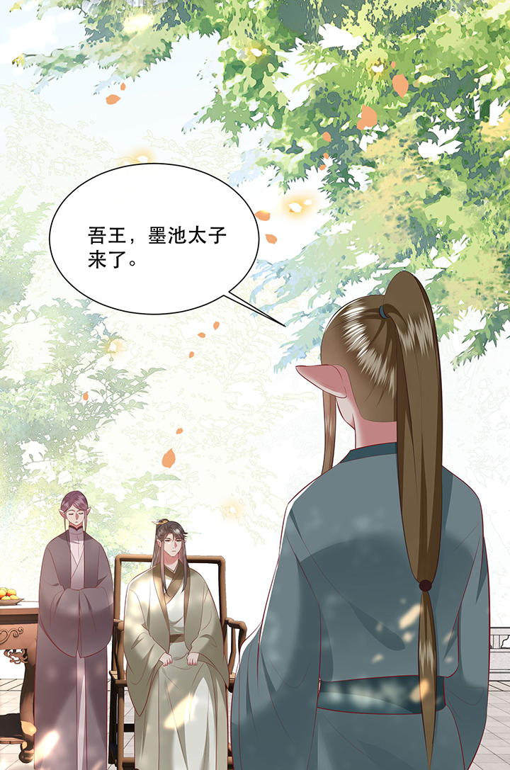 这个王妃有点皮小说漫画,第161章：秋雨入魔？1图