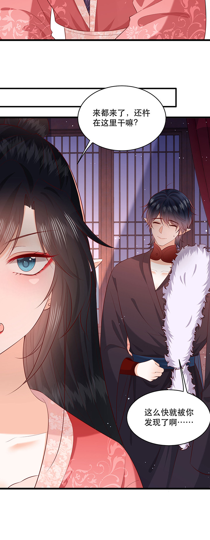 这个王妃有点皮小说漫画,第175章：【番外】婚礼当天1图