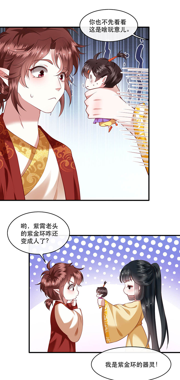 这个王妃有点皮小说漫画,第51章：这才一晚，就喜当娘了？1图