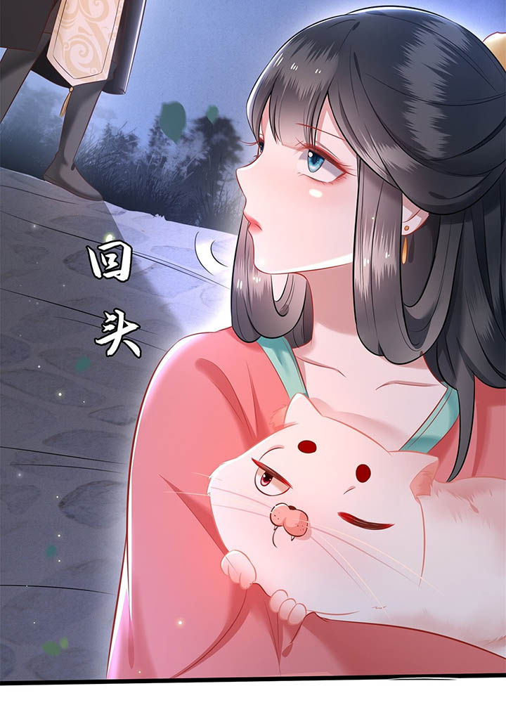 这个王妃有点皮小说漫画,第7章：还搁这哔哔赖赖2图
