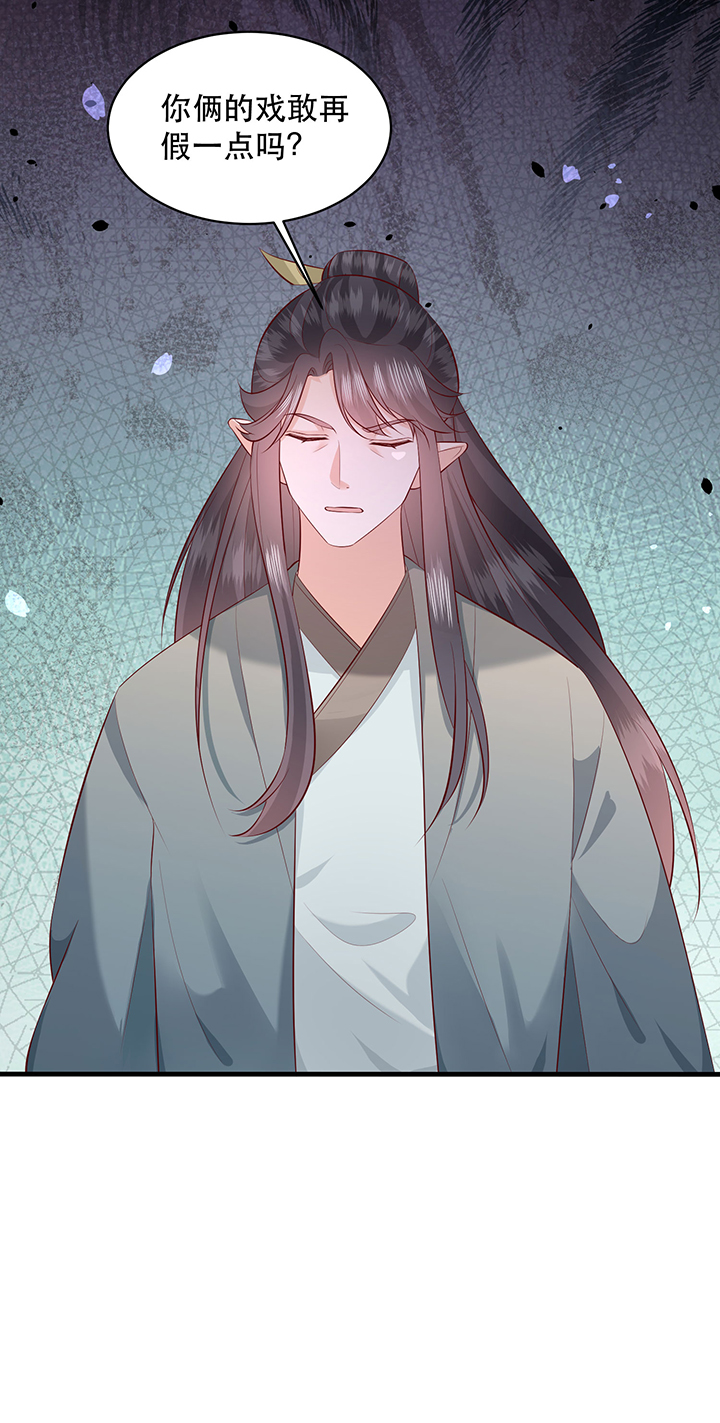 这个王妃有点皮小说漫画,第164章：戏好假啊2图