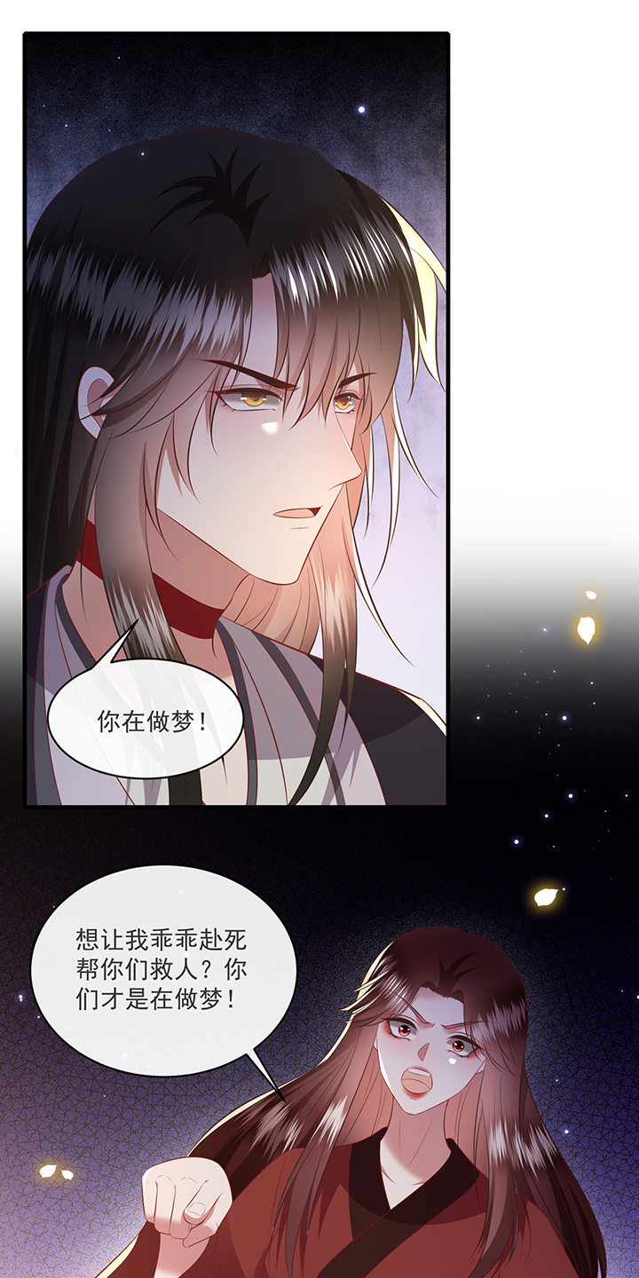 这个王妃有点皮小说漫画,第172章：莲花托生竟是她！1图