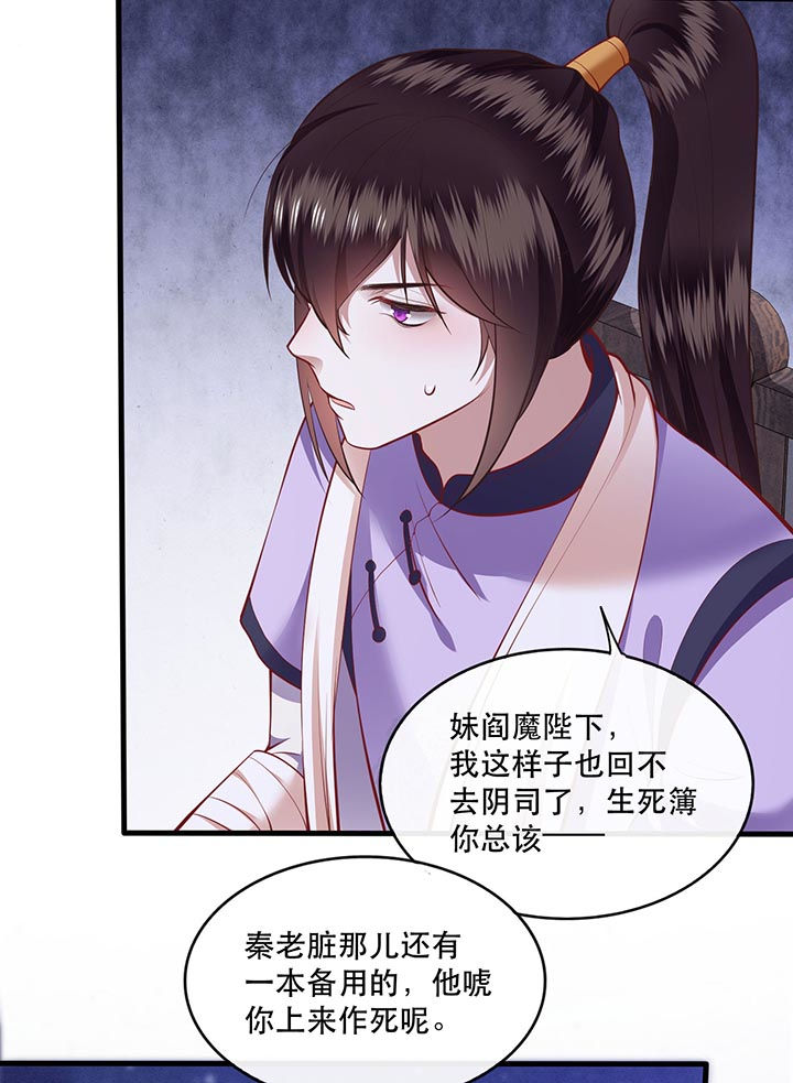 这个王妃有点皮小说漫画,第88章：叫我主人？1图