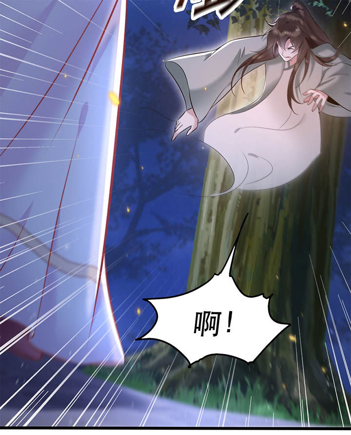 这个王妃有点皮小说漫画,第6章：阎王要你三更死2图