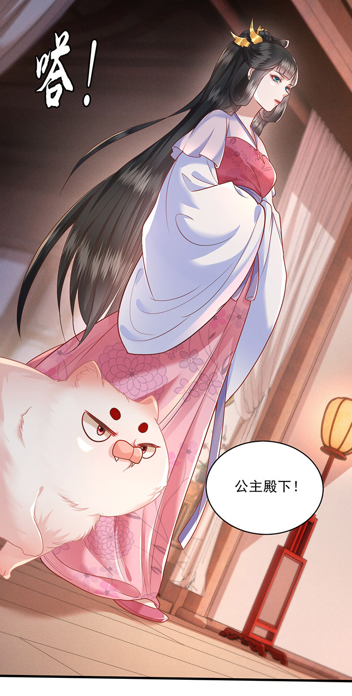 这个王妃有点皮小说漫画,第23章：你在下头有人？1图
