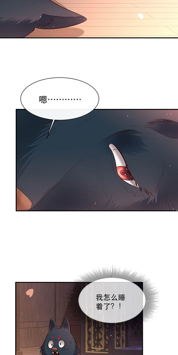 这个王妃有点皮小说漫画,第152章：求情1图