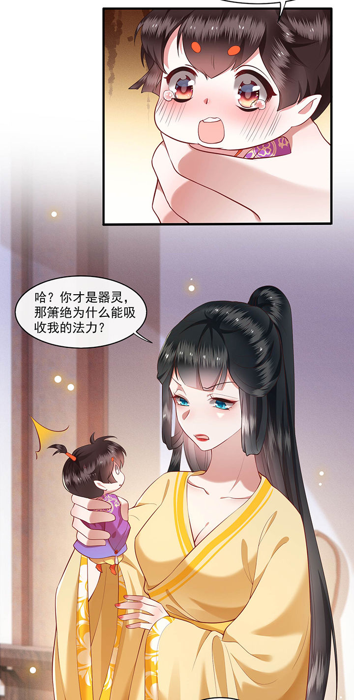 这个王妃有点皮小说漫画,第51章：这才一晚，就喜当娘了？2图