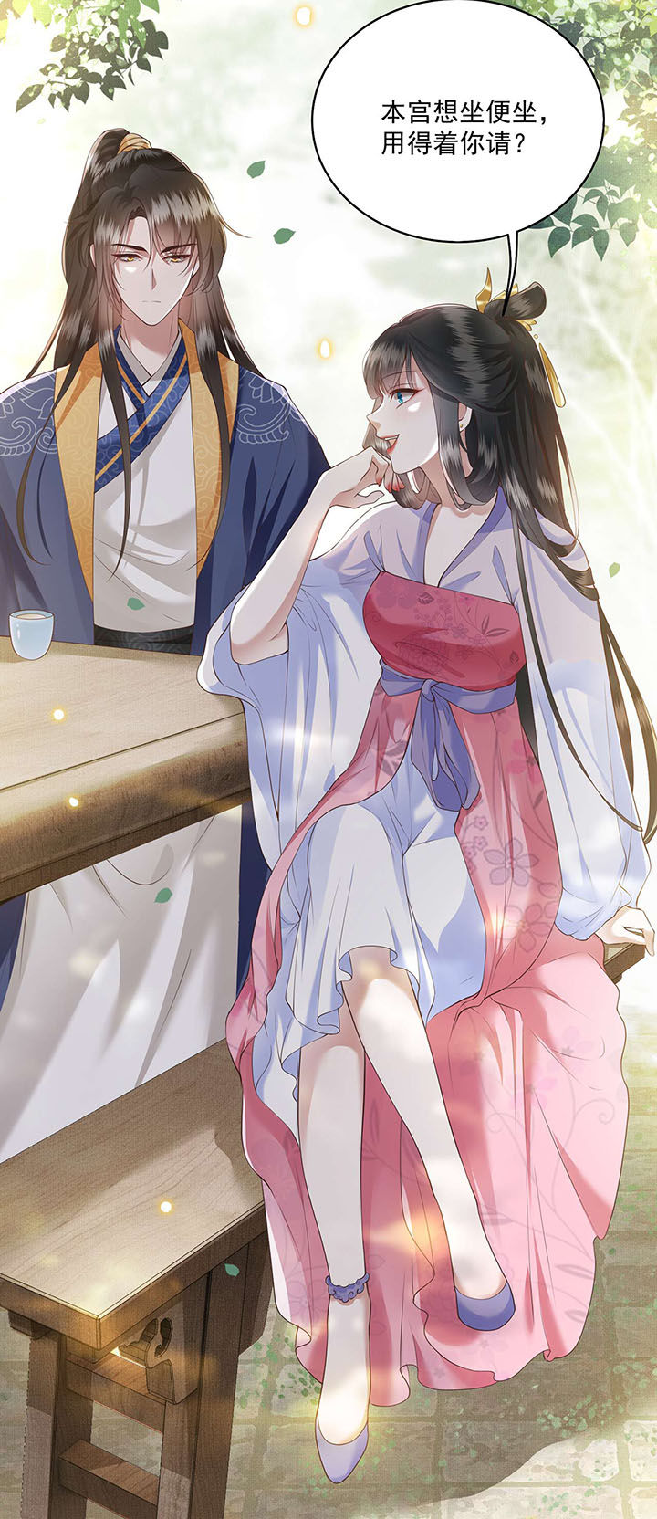 这个王妃有点皮小说漫画,第22章：你再动手动脚试试？1图