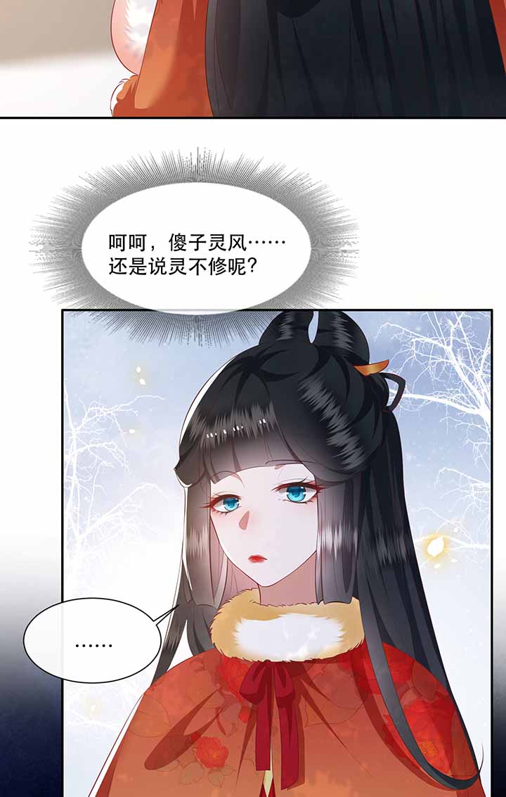 这个王妃有点皮小说漫画,第121章：他就是你的儿子啊！1图