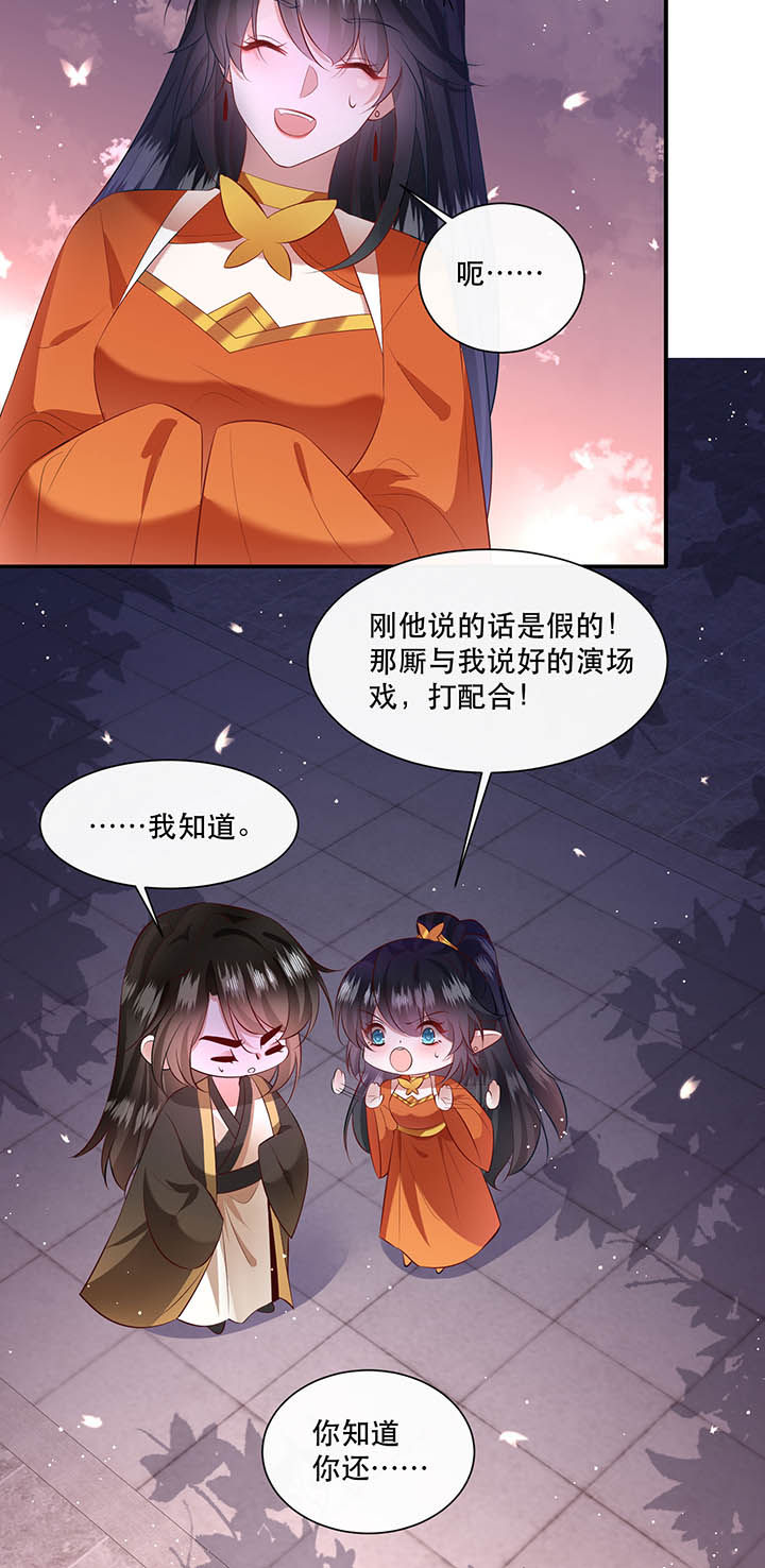 这个王妃有点皮小说漫画,第150章：我吃醋了，得哄！1图