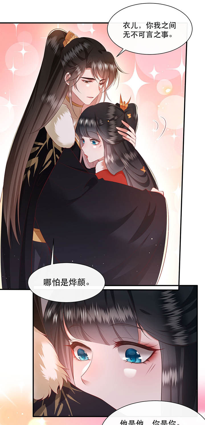 这个王妃有点皮小说漫画,第130章：给你问话的机会1图