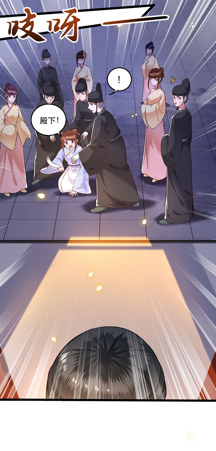 这个王妃有点皮小说漫画,第10章：狗奴才脸皮太硬1图