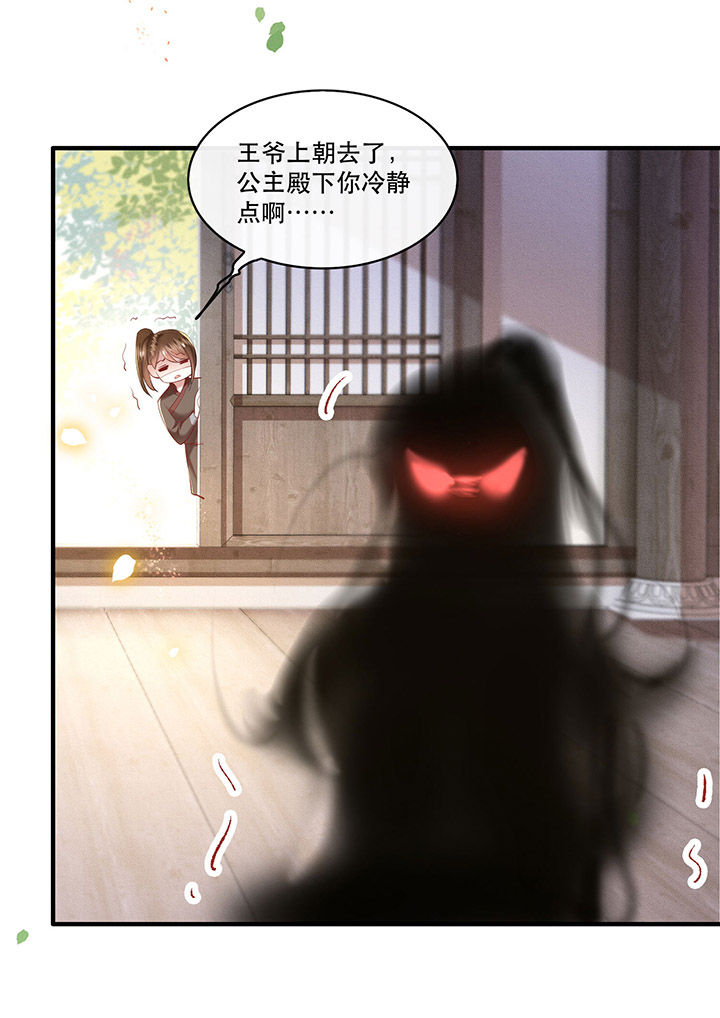 这个王妃有点皮小说漫画,第58章：这战帖本公主收了！2图