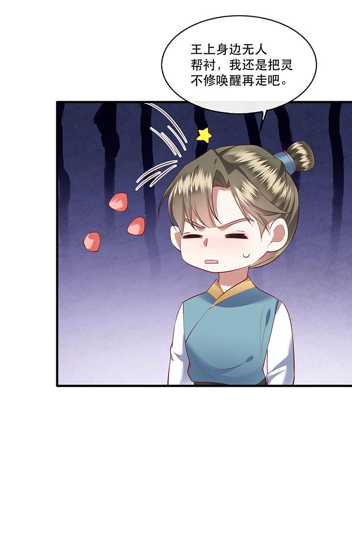 这个王妃有点皮小说漫画,第76章：梅子多难吃？都吃哭了2图