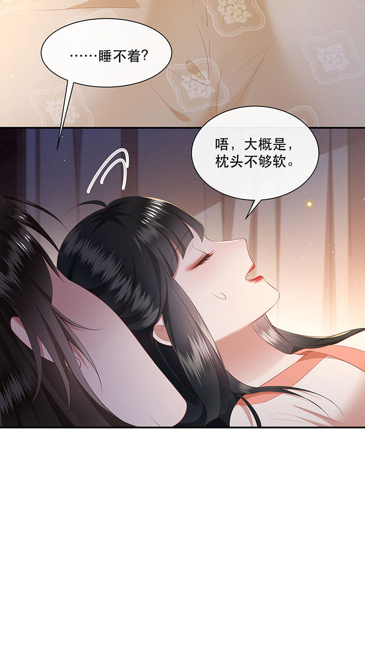 这个王妃有点皮小说漫画,第113章：傻乎乎的小麻烦精2图
