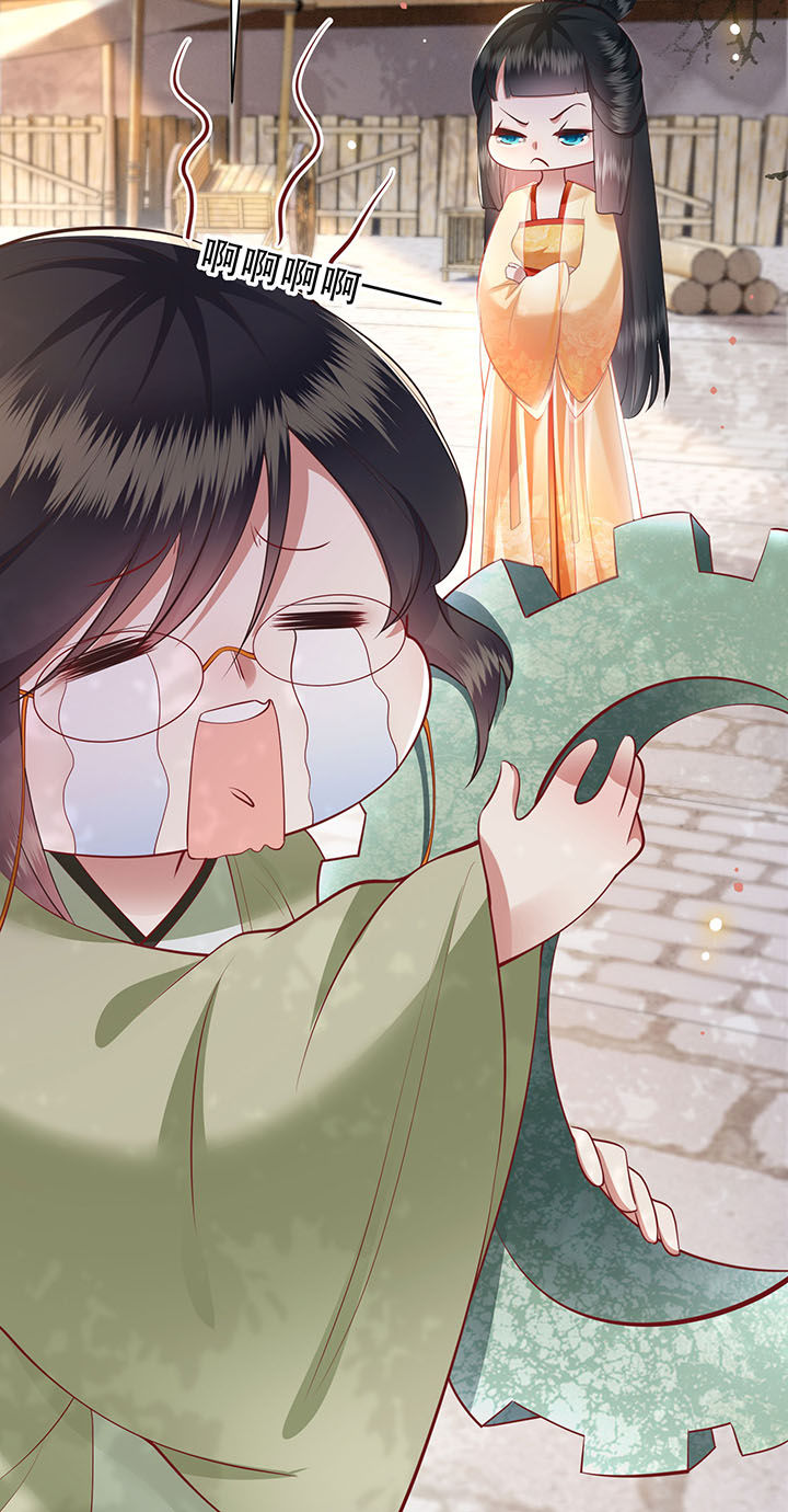这个王妃有点皮小说漫画,第107章：纳了良娣？1图
