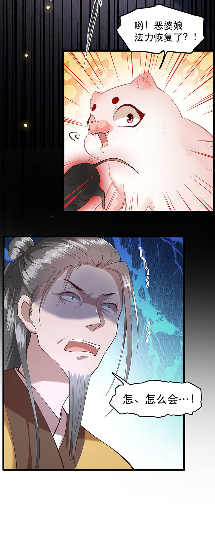 这个王妃有点皮小说漫画,第34章：青衣王法身降世1图