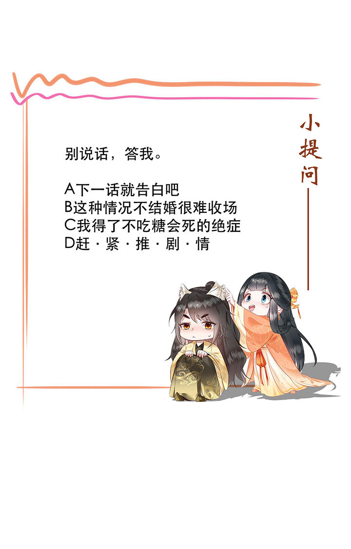 这个王妃有点皮小说漫画,第62章：不自量力的蠢货1图
